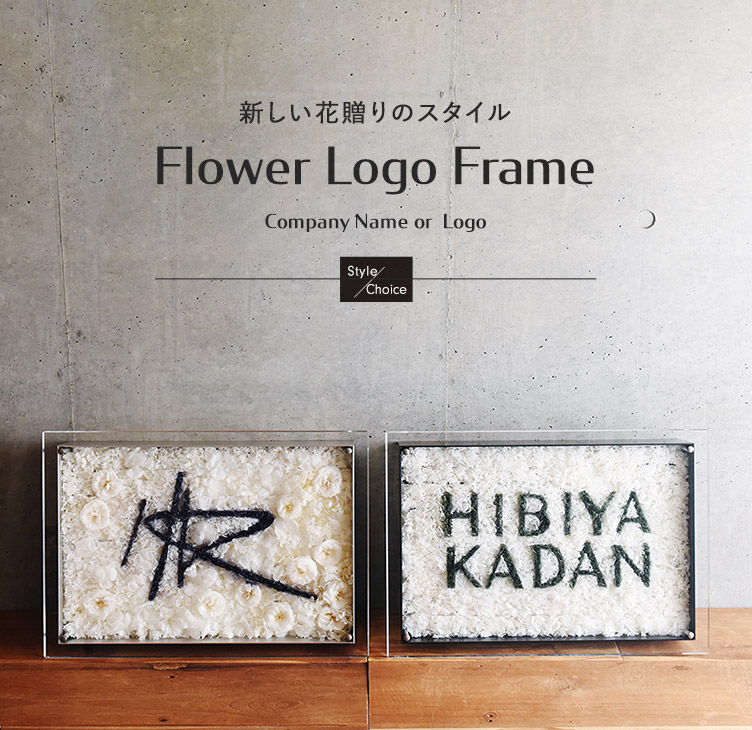 Flower Logo Frame フラワーロゴフレーム