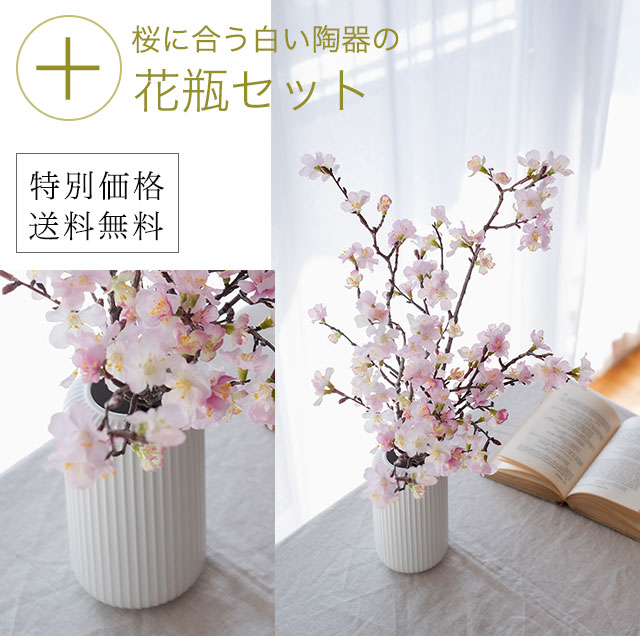 【バイヤー厳選】季節のお花･おまかせミックス｢桜｣とフラワーベースのセット