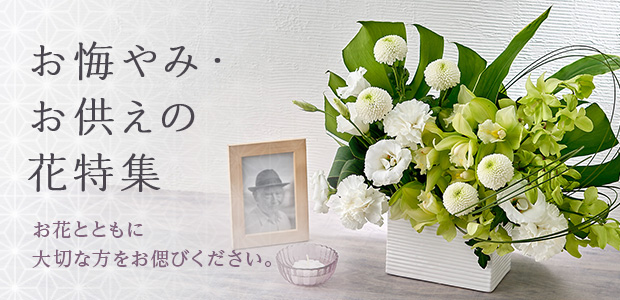 花 花束を贈るフラワーギフト通販の 日比谷花壇 公式