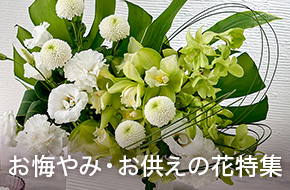 花 花束を贈るフラワーギフト通販の 日比谷花壇
