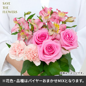 【バイヤー厳選】バラと季節のお花おまかせミックスの商品画像