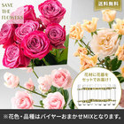 【バイヤー厳選】ローズミックス花瓶セット