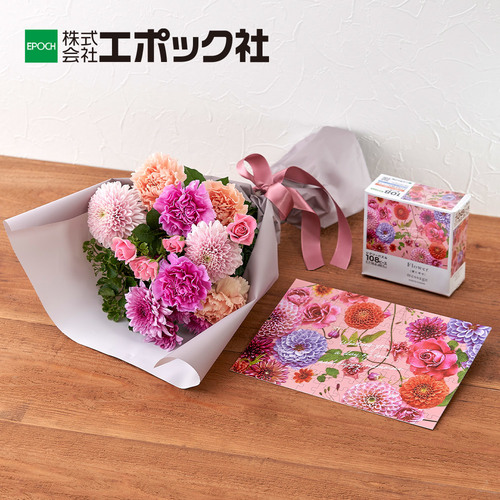 日比谷花壇オリジナル パズル「Flower message 愛と幸せ」と花束のセット