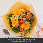 【おまかせシリーズ】季節のお花イエロー・オレンジ系花束