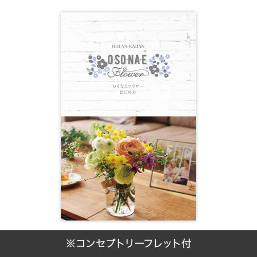 【お供え用】 O・SO・NA・E flower 「5月のウッドボックスアレンジメント」
